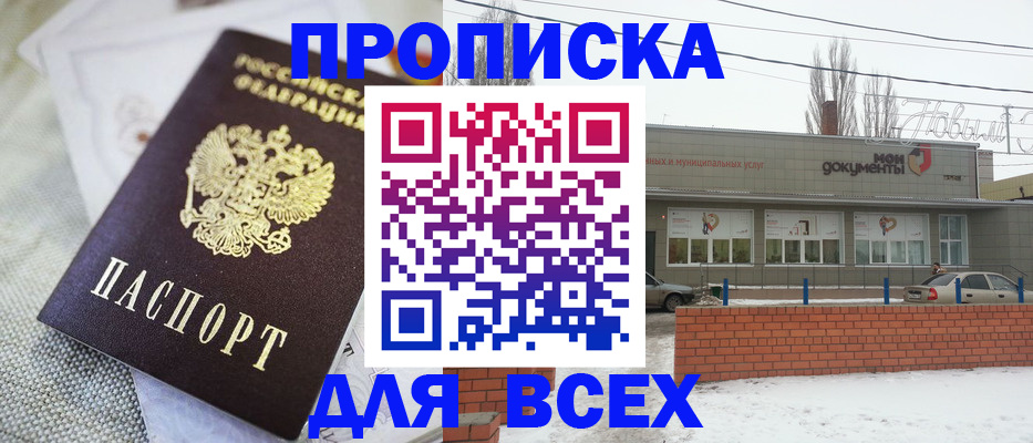 временная регистрация для школы в Лузе