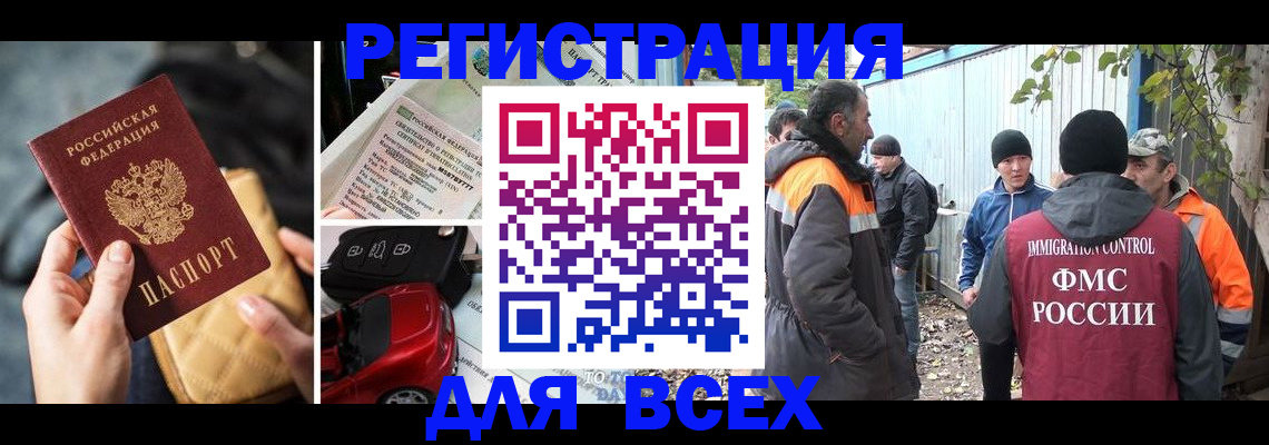 прописка для военкомата в Лузе