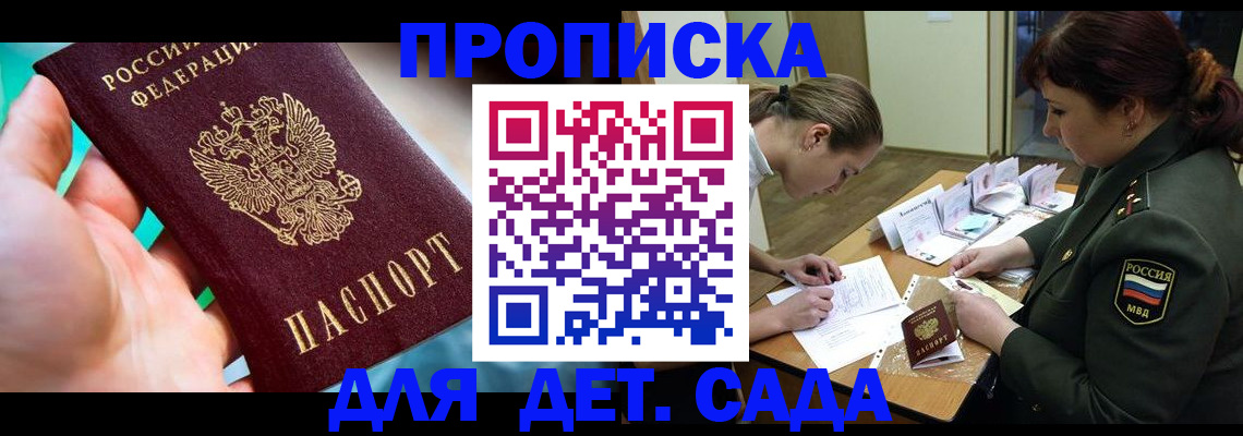 временная регистрация для всех в Лузе