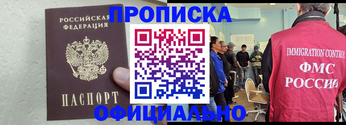 прописка в квартире в Лузе