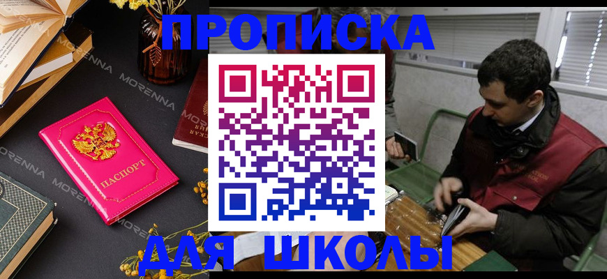прописка регистрация в Лузе